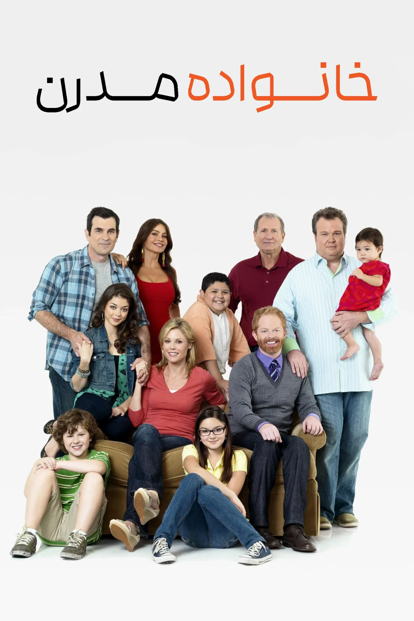 دانلود سریال Modern Family