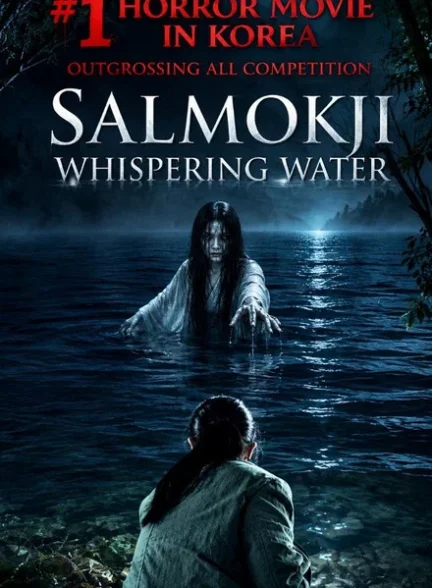 دانلود فیلم Salmokji: Whispering Water 2026