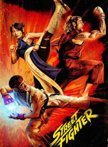 دانلود فیلم Street Fighter 2026